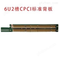 6u2槽CPCI标准背板
